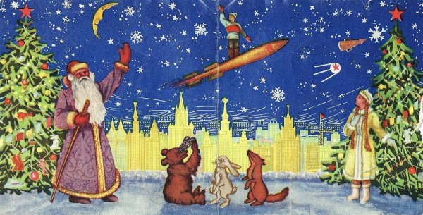 Советская елка открытка