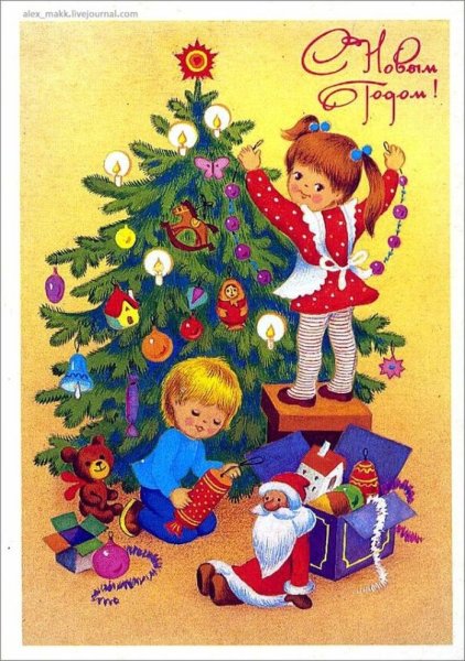 Советские новогодние открытки