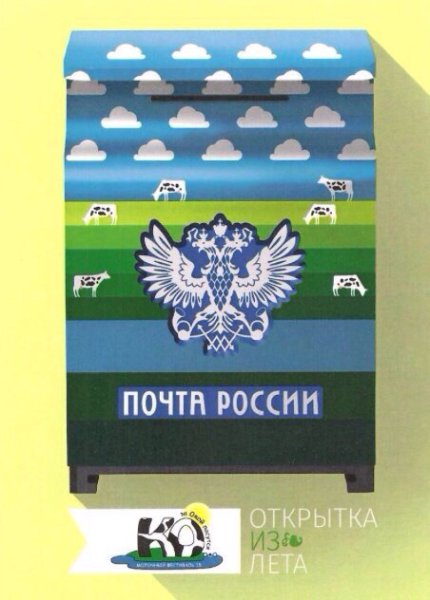 С днем почты России