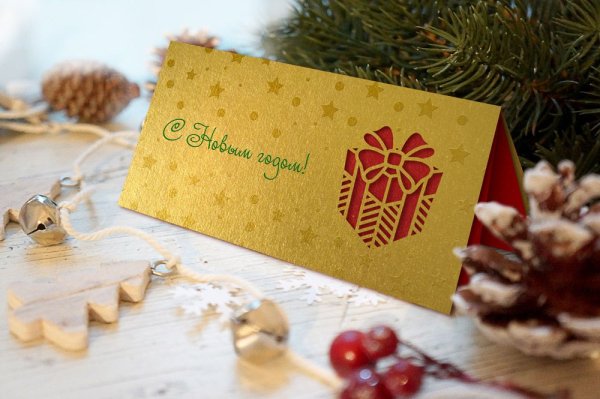 Новогодняя открытка