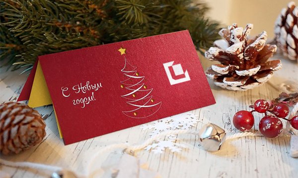 Корпоративная открытка с новым годом