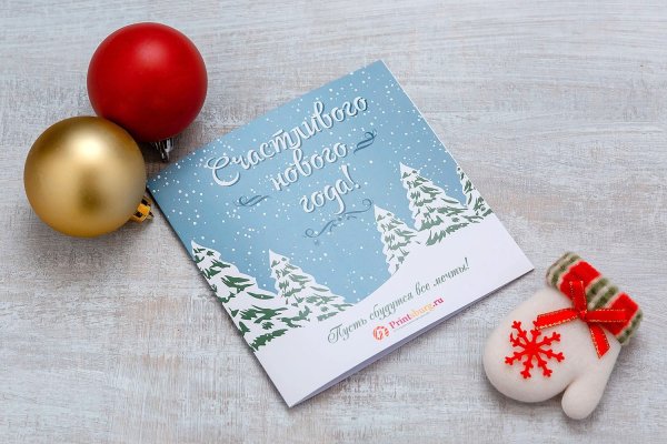 Новогодняя открытка