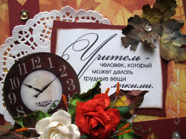 Открытка учителю мужчине