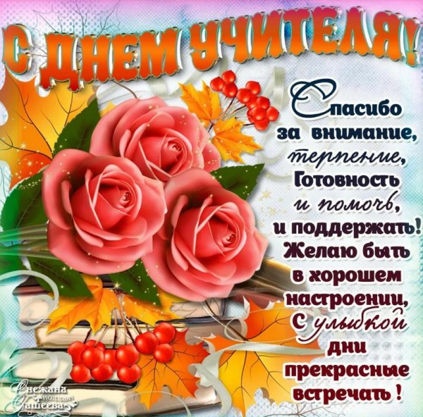 Поздрваление ЧС ден мучителся открытки