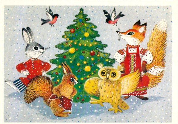 Новогодние Лесные звери