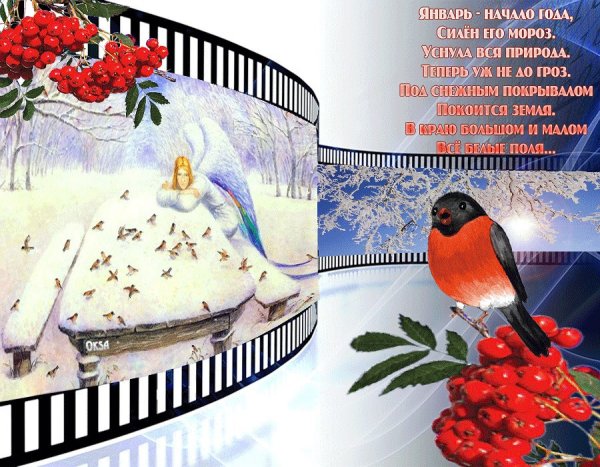 С добрым зимним утром четверга