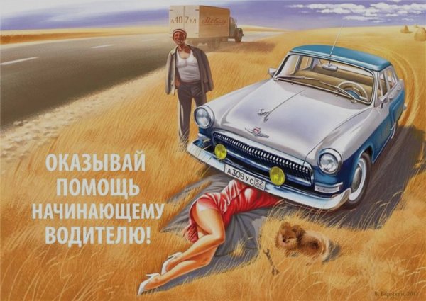 Плакаты художника Валерия Барыкина