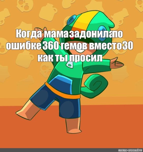 С днём рожения БРАВЛ страс