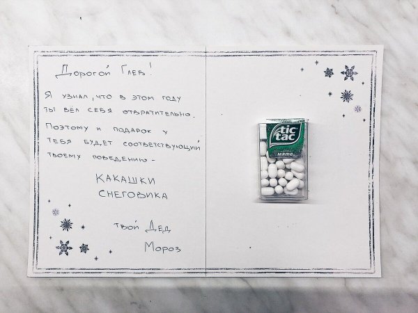 Подарок какашки снеговика