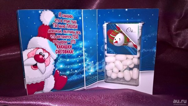 Подарок тик так от Деда Мороза