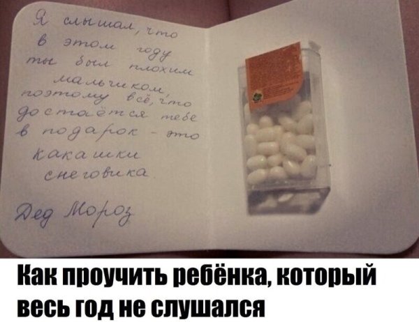 Подарок на новый год какашки снеговика