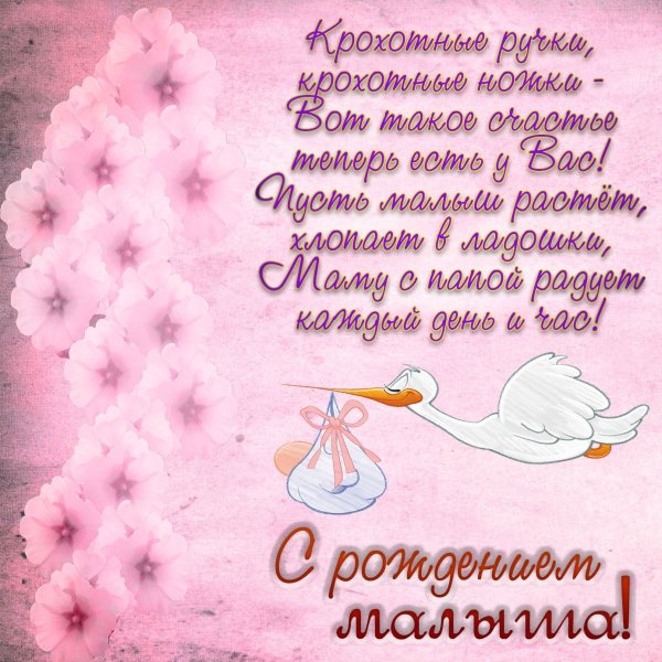 С рождением девочки