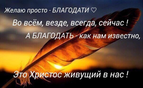 Христианские открытки спокойной ночи с Цитатами из Библии