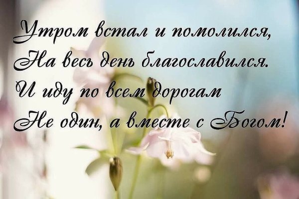 Христианские открытки христианские с молитвами