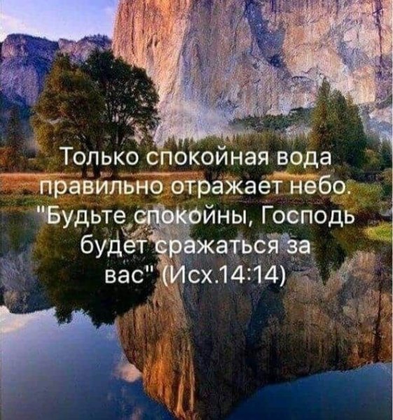 Христианские цитаты из Библии