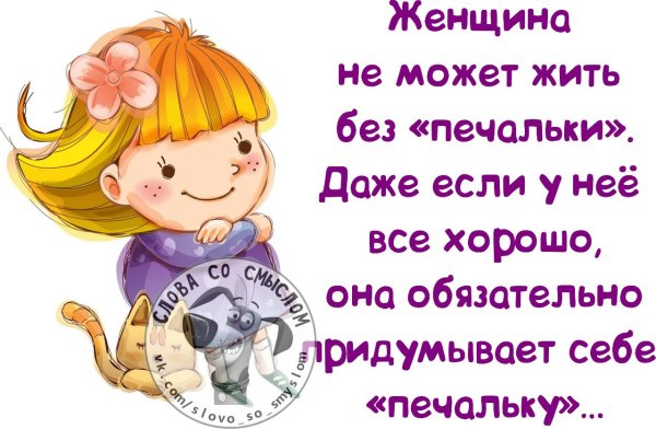 Позитивные мысли для поднятия настроения