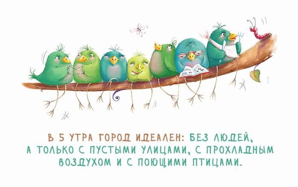 Позитивные надписи для поднятия настроения