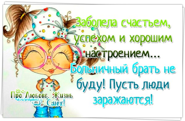 Анекдоты про хорошее настроение