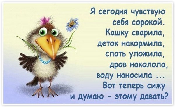 Статусы для поднятия настроения