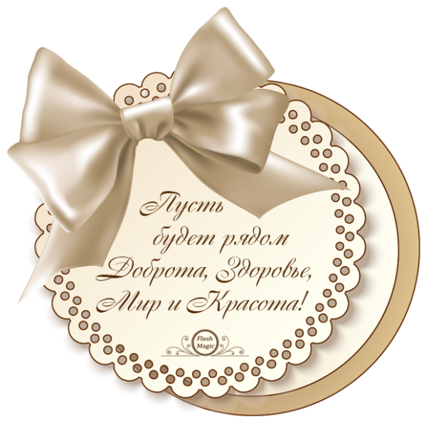 Короткие пожелания