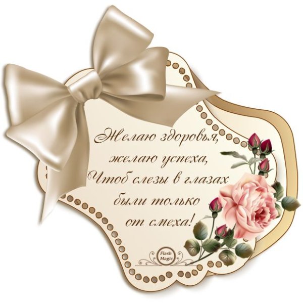 Красивые короткие пожелания