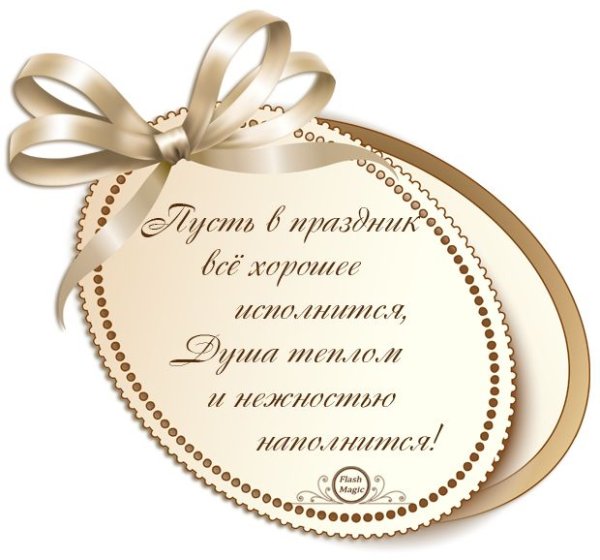 Короткие пожелания