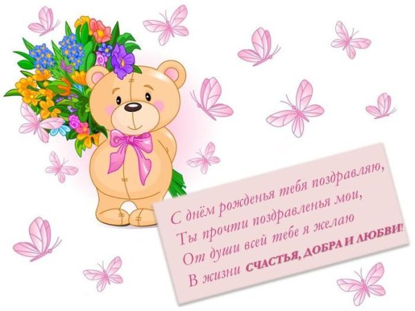 Короткие пожелания