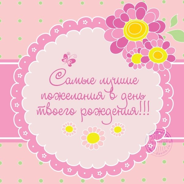 Карточки с пожеланиями