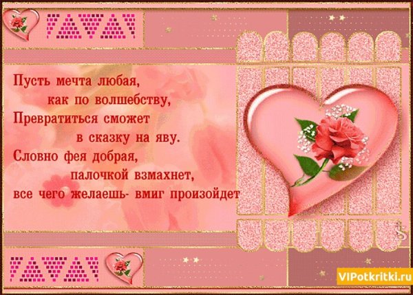 С днем рождения мышка