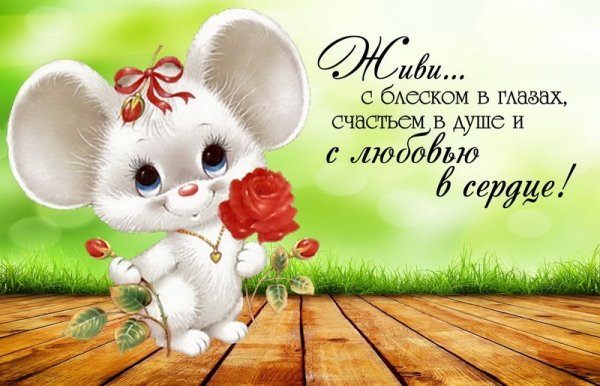 Открытки с днём рождения девочке