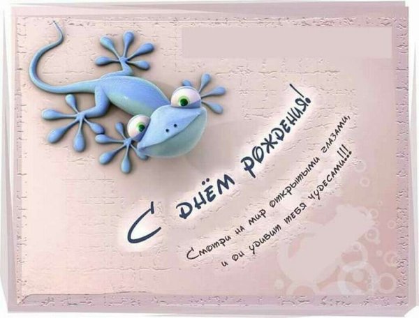 Открытка благодарю