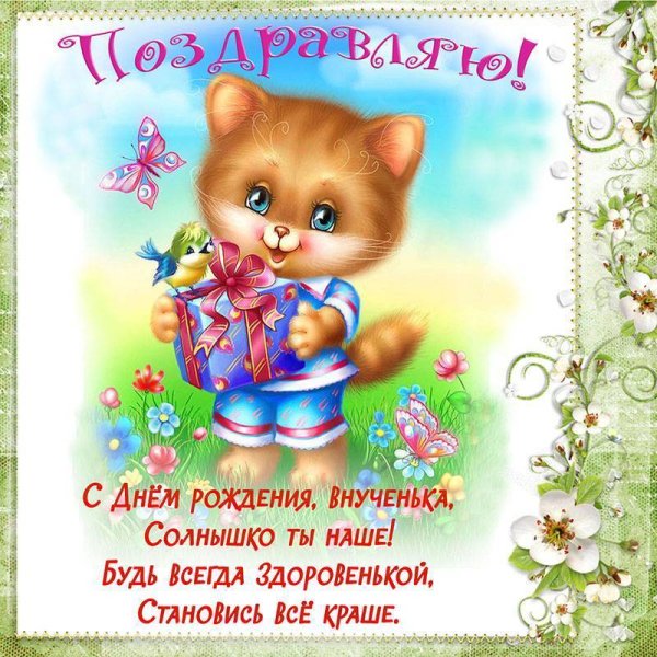 Оригинальные открытки поздравления