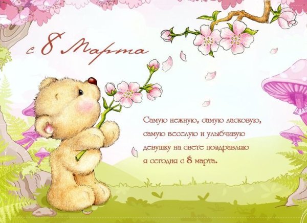 Интересные открытки