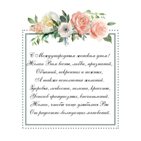 Счастья здоровья