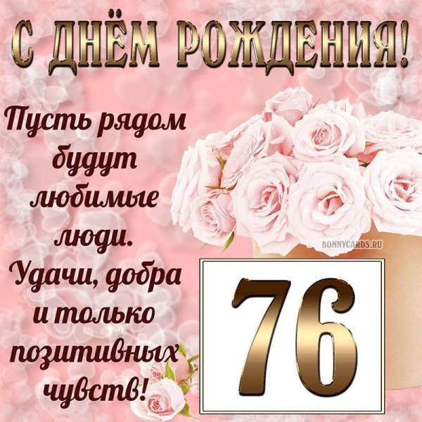 Открытки с днём рождения бабушке 70 лет