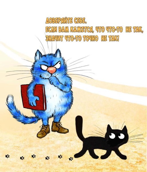 Коты Ирины Зенюк 2020