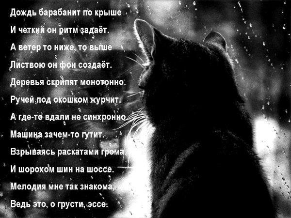 Грустные стихи