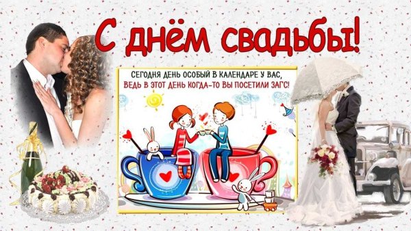 21 Год свадьбы поздравления