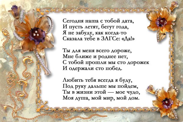 Поздравление брату на свадьбу