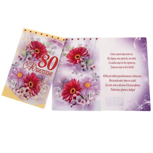 Медаль "с юбилеем 80 лет"