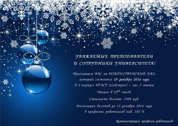 Поздравление с новым годом партнерам