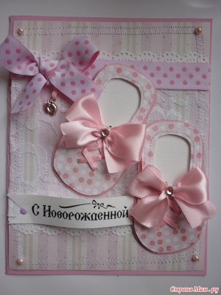 Поздравление с рождением дочери