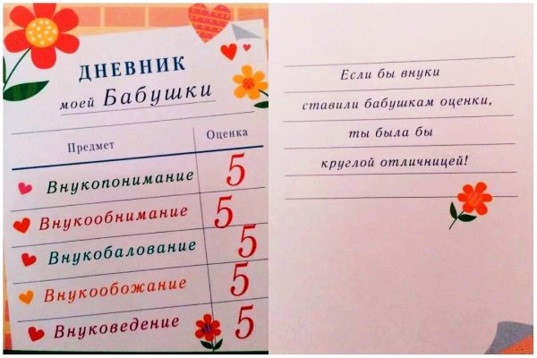 Открытка для бабушки