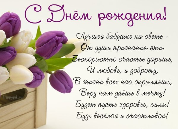 Фоторамка бабушке