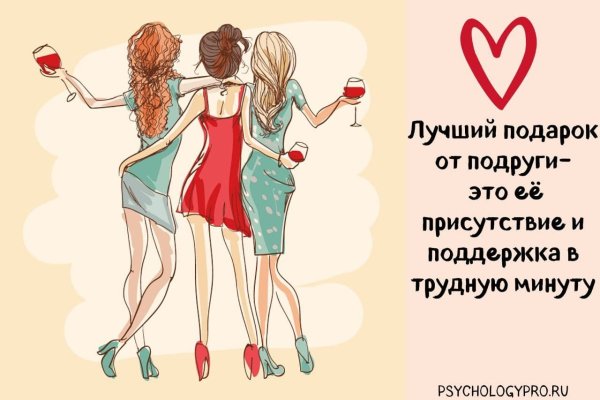 Подружки помогите