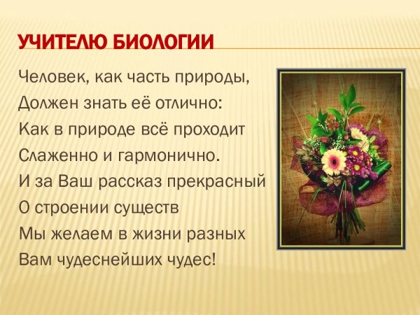 Мини открытки для учителей