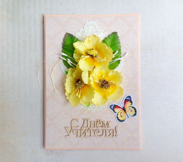 Подарок учителю биологии