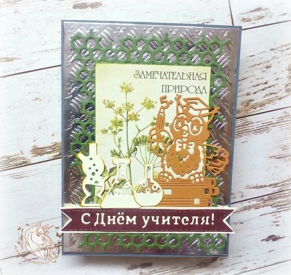 Набор для учителя