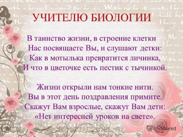 Учитель химии картинки
