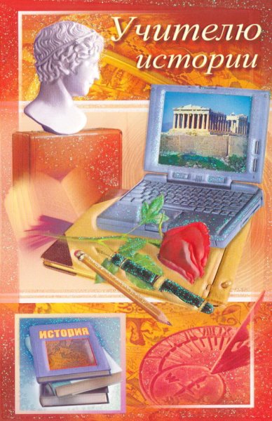 Обертка для шоколада учителю иностранного языка